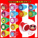 キャラクターツムツム柄丸型スタンプ ディズニー Disney ミッキー ミニー プーさん スティッチ 景品 玩具 ランチ 文具 入学式 プレゼント ギフト