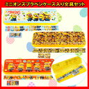 ミニオンズプラペンケース入り文具セット ミニオンズ ミニオン...