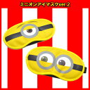 ミニオンアイマスクver.2 キャラクター グッズ ミニオン...
