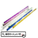 【単価67円(税別)×24個セット】キラキラアクアバトン子供...