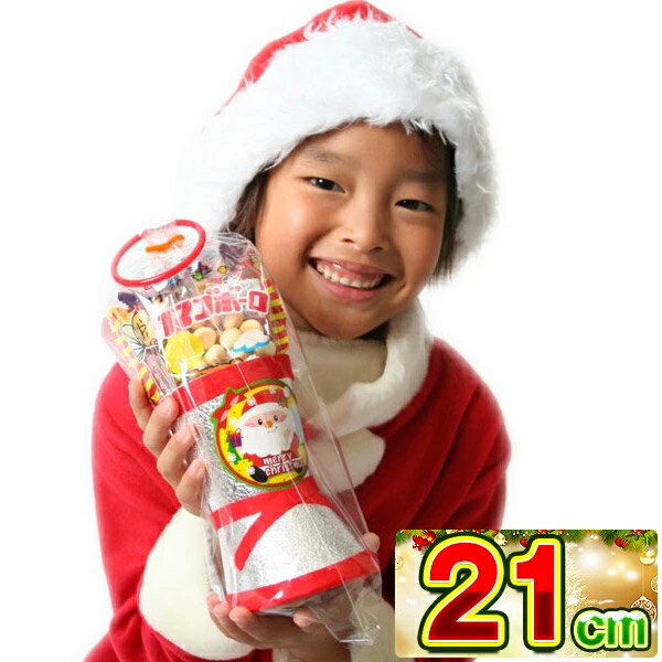 クリスマスブーツ　銀21cmお菓子入り★送料無料★クリスマスブーツ/クリスマス プレゼント/ブーツ/お菓子/サンタ/サンタクロース/子供会/クリスマス会/プレゼント/タマゴボーロ/キャンディ/ラムネクリスマスブーツ　銀21cmお菓子入り/クリスマスブーツ/クリスマス/ブーツ/お菓子/サンタ/サンタクロース/子供会/クリスマス会/プレゼント/タマゴボーロ/キャンディ/ラムネ