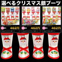 クリスマスブーツ 銀30cm ★送料無料★選べる！お菓子入り/アンパンマン/スマイルプリキュア/ドラえもん/クリスマス ブーツ/お菓子/サンタ/サンタクロース/子供会/クリスマス会/プレゼント/クリスマスブーツ 銀30cm 選べる！お菓子入り/アンパンマン/スマイルプリキュア/ドラえもん/クリスマス ブーツ/お菓子/サンタ/サンタクロース/子供会/クリスマス会/プレゼント/