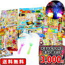 【手持ち 花火セット】花火7袋セットに光るうちわが2枚付き ...