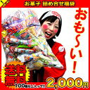 駄菓子いっぱい詰め合わせセット★駄菓子 詰め合わせ 景品 販促 イベント 子供会 縁日 お祭り 福袋 お菓子駄菓子いっぱい詰め合わせセット★駄菓子 詰め合わせ 景品 販促 イベント 子供会 縁日 お祭り 福袋 お菓子