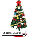 【配線不要】120cm クリスマスツリー LEDラ