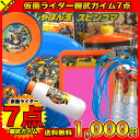 送料無料 仮面ライダー鎧武ガイムグッズ7点セット