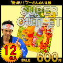 プーさんぬりえ帳 12個セット 景品 玩具 おもちゃ 縁日 ...