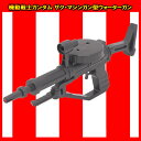 水鉄砲 機動戦士ガンダム ザク・マシンガン型ウォーターガン ウォーターガン 水ピストル ウォーターピストル 水 鉄砲 ミズテッポウ 初売り