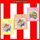 スライドパズル (レッツダンス)景品 玩具 おもちゃ パズル 縁日 お祭り イベント ランチ景品 子ども会 子供会 ダンス お祭り問屋