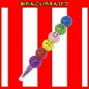 【景品 子供】おだんごいろえんぴつ 縁日景品景品 玩具 おも...