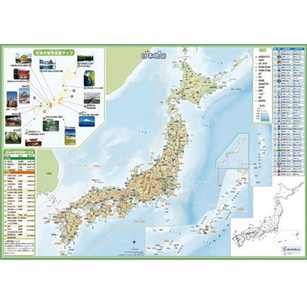 いろいろ書ける！消せる！日本地図 学校用品 文房具 事務用品 地図 地球儀 子ども会 子供…...:wasshoi-mura:10015405