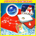 アウトレット クリスマスプレゼント袋5点セット ぷれぜんとせ...