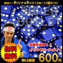 送料無料 オリジナルダイス12mm(紺)12個セット OUT...