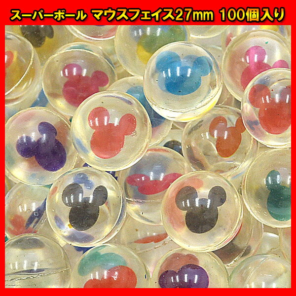 スーパーボールフェイス27mm100個入り【おもちゃ】【縁日】【お祭り】【イベント】【景品】【子供会】スーパーボールフェイス27mm100個入り★景品 玩具 おもちゃ 縁日 お祭り イベント ランチ景品 子供会 スーパーボール すくい用品 浮く