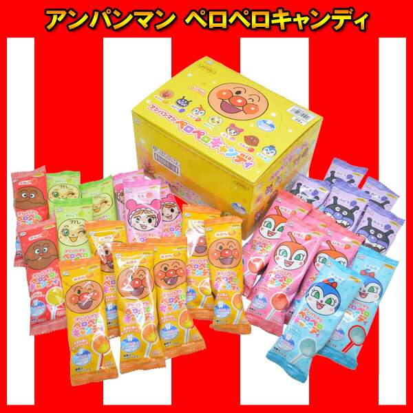 アンパンマン ペロペロキャンディ 25本入 お菓子 おかし 駄菓子 だがし あんぱんまん あめ アメ おやつ イベント パーティ 祭り 縁日 子供会 景品 販促