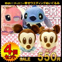 アウトレット商品50％OFF★売切り！ディズニー幸せウエディング(4個セット) 景品 玩具 OUTLET ぬいぐるみ 結婚式 ミッキー スティッチ 2次会 ウェルカム ボードアウトレット商品50％OFF★売切り！ディズニー幸せウエディング(4個セット) 景品 玩具 OUTLET ぬいぐるみ 結婚式 ミッキー スティッチ 2次会 ウェルカム ボード