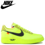 ナイキ NIKE エアフォース1 スニーカー オフホワイト メンズ AIR FORCE 1 LOW OFF-WHITE THE 10 コラボ イエロー AO4606-700
