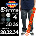 Dickies ディッキーズ 874 ワークパンツ チノパン 【全4色】 【股下28/32/34/36】 Dickies ワークパンツ 白 ブラウン 股下 長め 短め 【ディッキーズ 874 Dickies874 ディッキーズ874 大きいサイズ ズボン パンツ】 メンズ