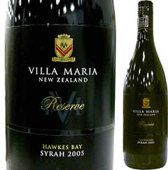 ヴィラマリア リザーブ シラー[2005]VILLA MARIA Reserve Syrah[2005]【24%OFF】　