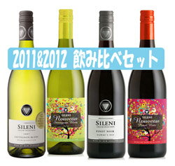 今だけ限定シレーニ垂直飲み比べセット2011＆2012【25%OFF】≪今だけ≫外飲みに嬉しいワインバッグ付き♪　