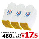 軍手 まとめ買い 送料無料 480双 1双あたり約17円 2...