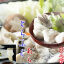 【送料無料】【追加用】【とらふぐ鍋】あら500g刺身用【とらふぐ】仕様2-3人前 天然【ふぐ刺身】1皿(80g)と天然【とらふぐ】皮湯引き100gおまけ付】特製出汁 ポン酢 もみじおろし 昆布 レシピ付 あす楽 のし 御歳暮
