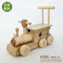 木の乗り物 汽車ポッポ 知育玩具 … 日本製 木のおもちゃ 汽車ぽっぽ KOIDE コイデ東京【ベビーギフト】出産祝い 誕生日 クリスマス プレゼント ベビー おもちゃ 木 1歳 2歳 3歳 男の子 女の子 子供 【】