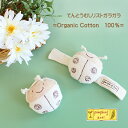 オーガニックコットンてんとうむしリストガラガラ ポプキンズ ベビー pompkins【 ベビー おもちゃ 日本製 0歳 オーガニック コットン 綿 出産祝い 赤ちゃん ギフト プレゼント