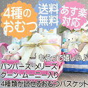 4種類のおむつが試せる! ママがもらって嬉しい、便利なおむつバスケット♪ かわいい&実用的な出産祝い 【 出産祝い おむつケーキ 】 パンパース / ムーニー / メリーズ / グーン Sサイズ 男の子 女の子 出産祝い 【】 おむつケーキ オムツケーキ 出産祝い わたぼうし