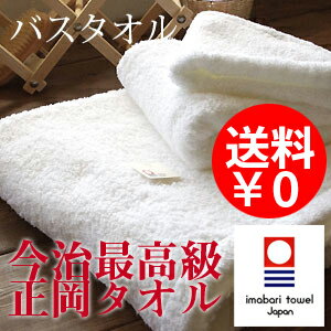 MS ファイネスト 最高級バスタオル 日本製 今治産【送料無料】世界の一流ホテルが認める正岡タオル wtgm バスタオル タオル 今治タオル 高級タオル ギフト のし対応可   10P23Sep11