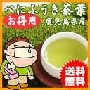 べにふうき茶 1kg 【鹿児島県産】【紅富貴/花粉
