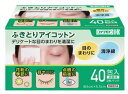 【カワモト・ふきとりアイコットン】川本産業