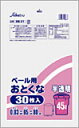 おとくな分別用45リットル 【半透明】 厚み0.03mm×ヨコ65cm×タテ80cm ゴミ袋・ポリ袋・廃棄袋・掃除 品番SB-31 半透明