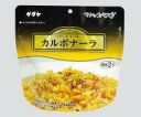 マジックパスタ・【カルボナーラ】【1箱(20食入)】品番3-4662-01・災害対策用品・水害対策用品・防災対策用品・備蓄用品・保存食・長期保存食・非常食・非難対策用品・パスタ・