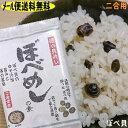 【メール便でお届け送料無料】磯の香りの島根の漁師メシ♪ぼべめしの素【ベベ貝】【炊