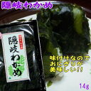 【新物】隠岐の荒波で育った隠岐わかめ【若布】【めのは】11袋...