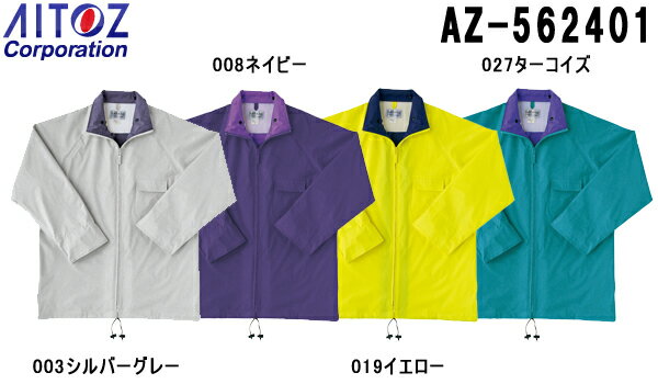 10点選び割引 合羽 雨具 レインウェア(FS-1700) AZ-562401 (3L) アイトス (AITOZ) お取寄せ どれでも組合せ自由に10点選び数量割引 作業服社名刺繍無料 ユニフォームサンプル無料貸出(法人) 掛売OK(法人) 納品書・請求書・領収書発行OK 見積り無料 裾上200円(税別) 10点選び割引 合羽 雨具 レインウェア(FS-1700) AZ-562401 (3L) アイトス (AITOZ) お取寄せ どれでも組合せ自由に10点選び数量割引 作業服社名刺繍無料 ユニフォームサンプル無料貸出(法人) 掛売OK(法人) 納品書・請求書・領収書発行OK 見積り無料 裾上200円(税別)