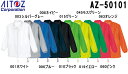 10点選び割引 ユニフォーム 作業着 ジャケット 裏メッシュジャケット(男女兼用) AZ-50101 (4L) アイトス (AITOZ) お取寄せ