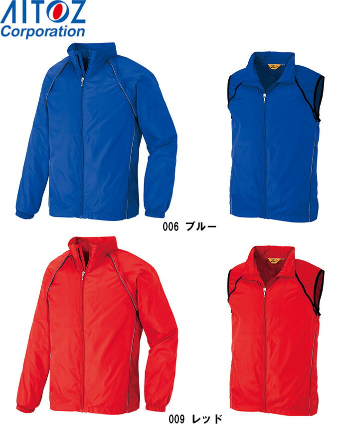 10点選び割引 ユニフォーム 作業着 ジャケット 袖取外しジャケット AZ-501112 (S~LL) アイトス (AITOZ) お取寄せ どれでも組合せ自由に10点選び数量割引 作業服社名刺繍無料 ユニフォームサンプル無料貸出(法人) 掛売OK(法人) 納品書・請求書・領収書発行OK 見積り無料 裾上200円(税別) 10点選び割引 ユニフォーム 作業着 ジャケット 袖取外しジャケット AZ-501112 (S~LL) アイトス (AITOZ) お取寄せ どれでも組合せ自由に10点選び数量割引 作業服社名刺繍無料 ユニフォームサンプル無料貸出(法人) 掛売OK(法人) 納品書・請求書・領収書発行OK 見積り無料 裾上200円(税別)