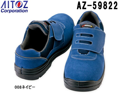 10点選び割引 安全靴 作業靴 セーフティシューズ（ウレタン短靴マジック） AZ-5982…...:watanabe-work:10004077