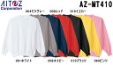 10点選び割引 ユニフォーム 作業着 トレーナー トレーナー(男女兼用) AZ-MT410 (4L) トレーナー アイトス (AITOZ) お取寄せ