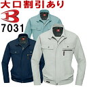 バートル(BURTLE) 長袖ブルゾン 7031(S〜3L) 7031シリーズ 春夏用作業服 作業着 ワークウェア ユニフォーム お取寄せ