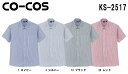 10点選び割引ユニフォーム 半袖シャツ形態安定・制電 ロンドンストライプ半袖シャツ KS-2517 (SS~LL)コーコス (CO-COS) お取寄せ