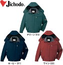 10点選び割引 防寒服 防寒着 防寒ジャケット エコ防水防寒ブルゾン(フード付) 48380(M〜LL) 48380シリーズ 自重堂(JICHODO) お取寄せ