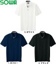 10点選び割引 ユニフォーム 作業着 半袖遮熱ポロシャツ 50567 (SS〜3L) ニットシリーズ 桑和(SOWA) お取寄せ