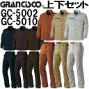 【上下セット送料無料】 タカヤ商事 ワークシャツ GC-5002 (5L)&ワークパンツ GC-5010 (100cm〜120cm) セット (上下同色) 秋冬用作業服 作業着 ズボン 取寄