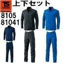 【上下セット送料無料】 TS DESIGN(藤和) AIR ACTIVE ロングスリーブシャツ 8105 (SS~LL)&レディースカーゴ 81041 (S~LL) セット (上下同色) 春夏用作業服 作業着 ズボン 取寄 【送料込と表記されている商品でも、北海道・沖縄県・離島は当店規定送料より650円値引】