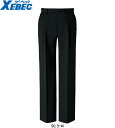 10点選び割引 ビジネスウェア 事務服 パンツ ズボン ブラックスラックス(ツータック) 16190(70〜100cm) 16090シリーズ ジーベック(XEBEC) お取寄せ