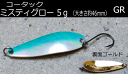 コータックミスティグロー5g GR