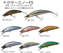 【ネコポス対応・クロネコDM便では送れない大きさです】ダイワドクターミノーFS(ファーストシンキング)